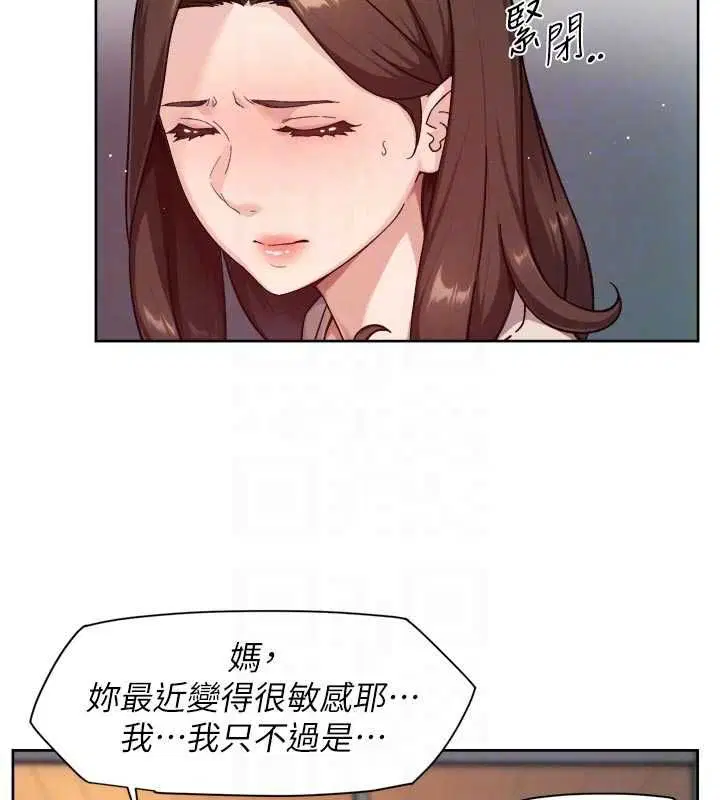 第61話-阿姨真的動怒了