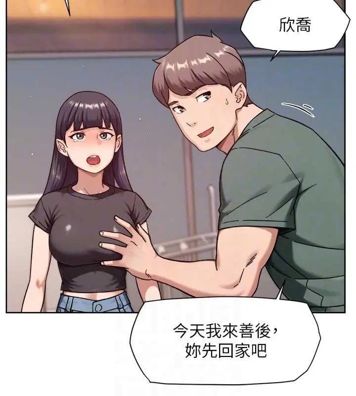 第61話-阿姨真的動怒了