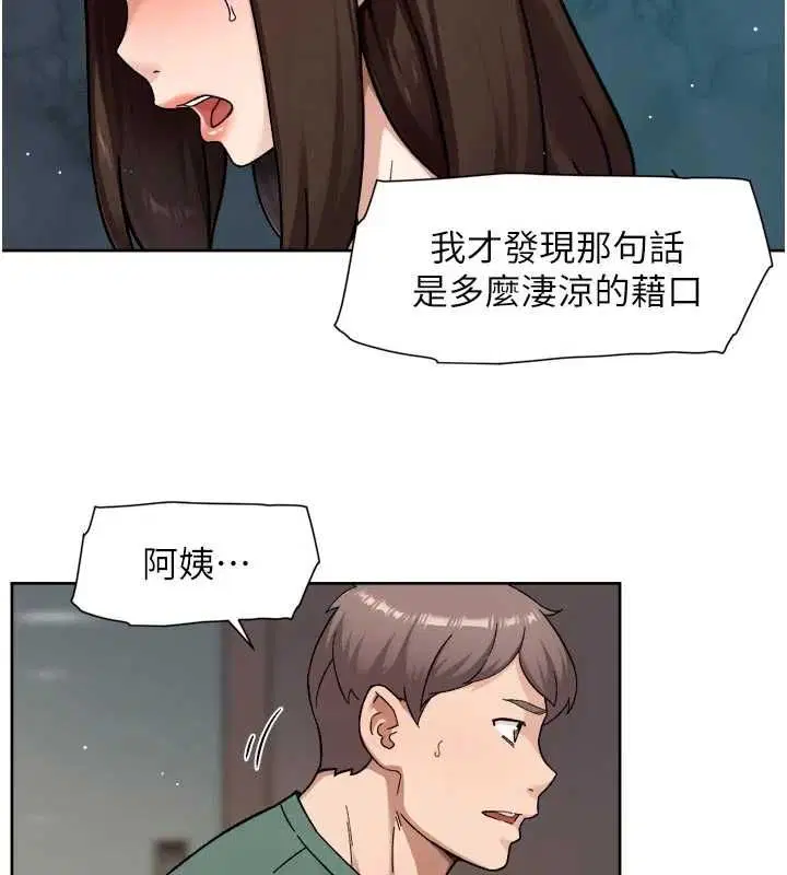 第62話-被阿姨小穴溫暖包覆