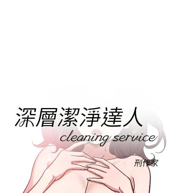第62話-被阿姨小穴溫暖包覆