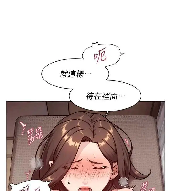 第63話-劇烈高潮到落淚
