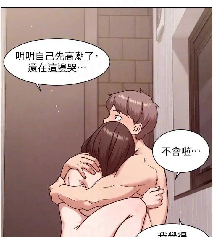 第63話-劇烈高潮到落淚