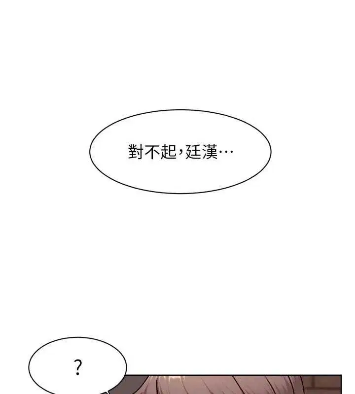 第63話-劇烈高潮到落淚
