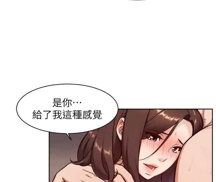 第63話-劇烈高潮到落淚