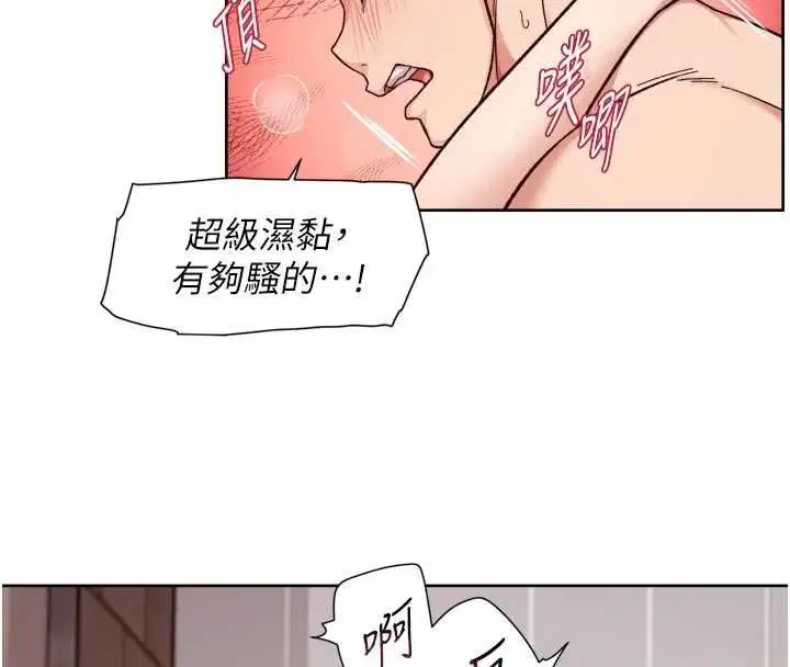 第63話-劇烈高潮到落淚