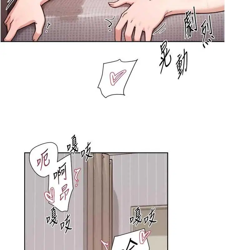 第63話-劇烈高潮到落淚