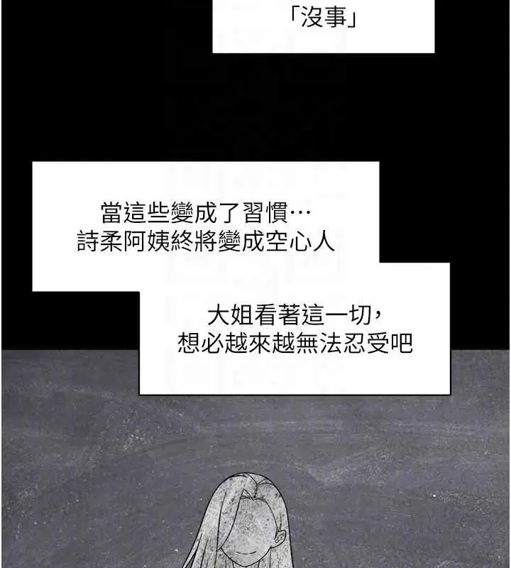 第64話-愛之深責之切