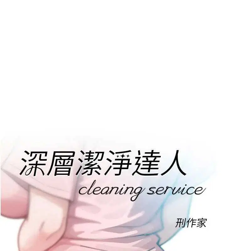 第65話-兩個女人留我過夜
