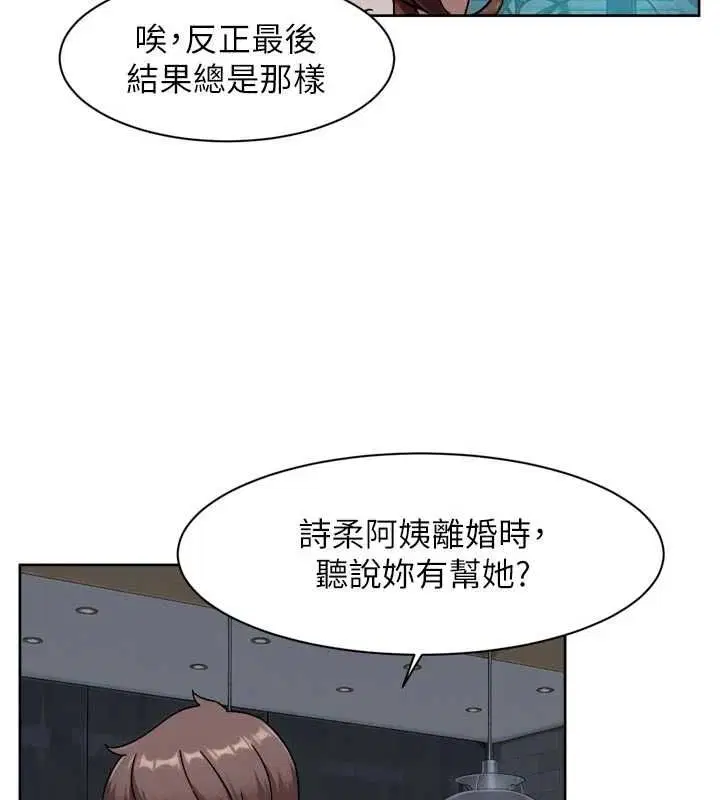 第65話-兩個女人留我過夜