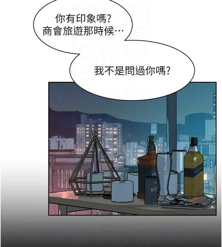 第65話-兩個女人留我過夜