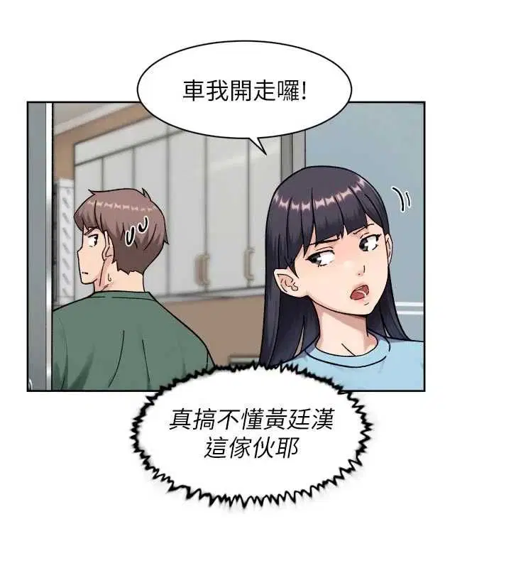 第65話-兩個女人留我過夜