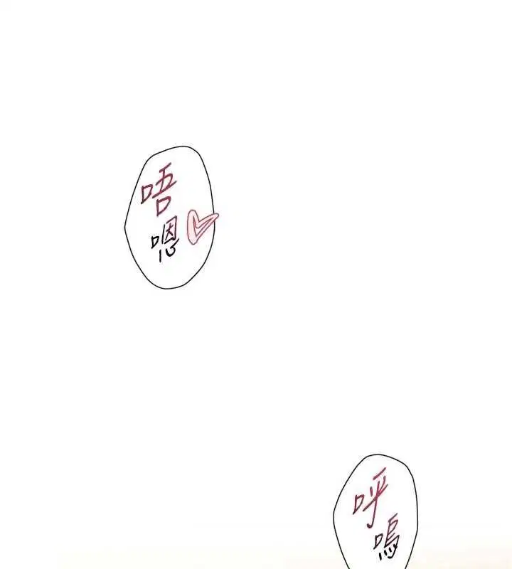 第66話-想讓阿姨加強哪裡_♥ - 第72页