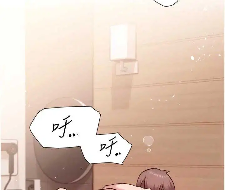 第66話-想讓阿姨加強哪裡_♥ - 第73页