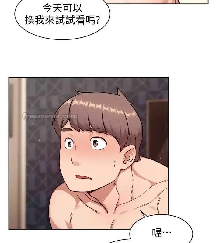 第67話 - 第13页