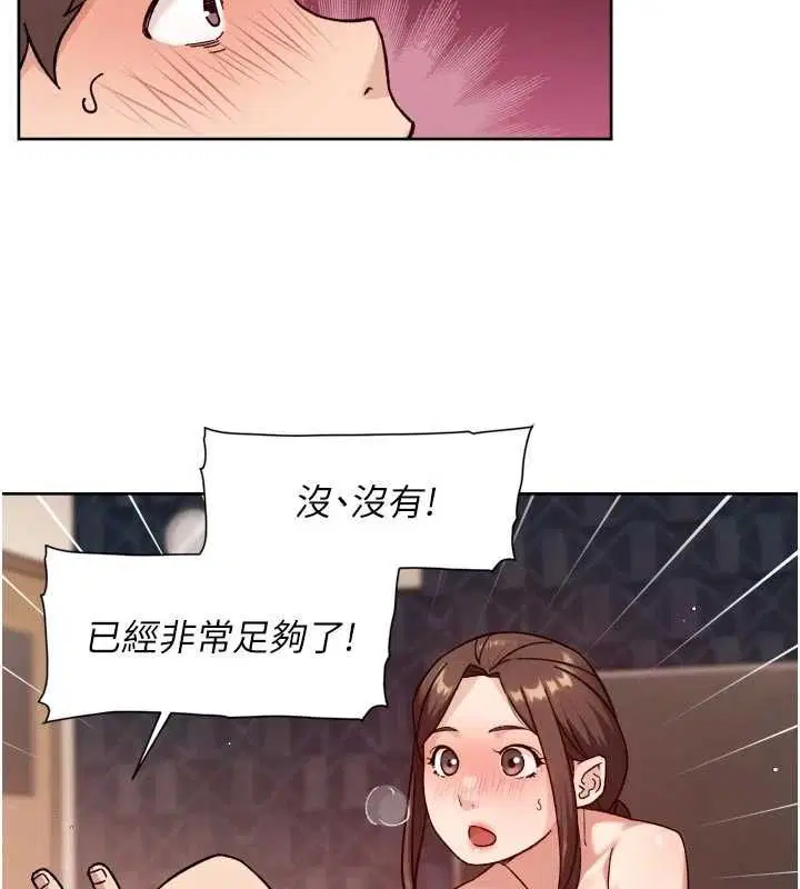 第67話 - 第42页