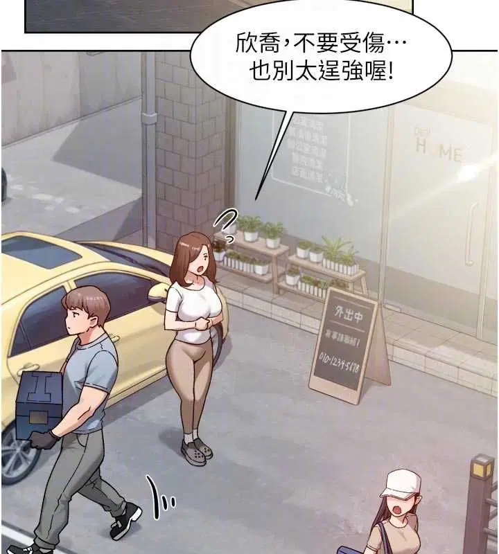 第67話-久違的兩人單獨出勤