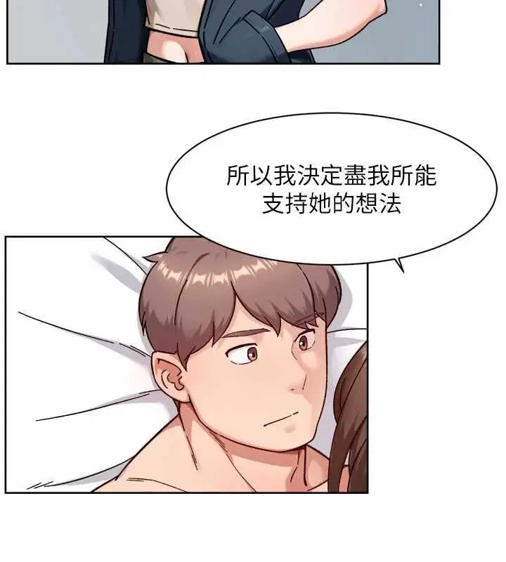 第67話-久違的兩人單獨出勤