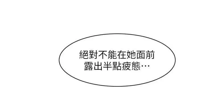 第67話-久違的兩人單獨出勤