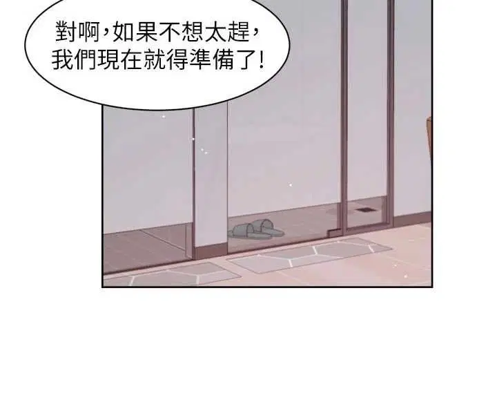 第67話-久違的兩人單獨出勤