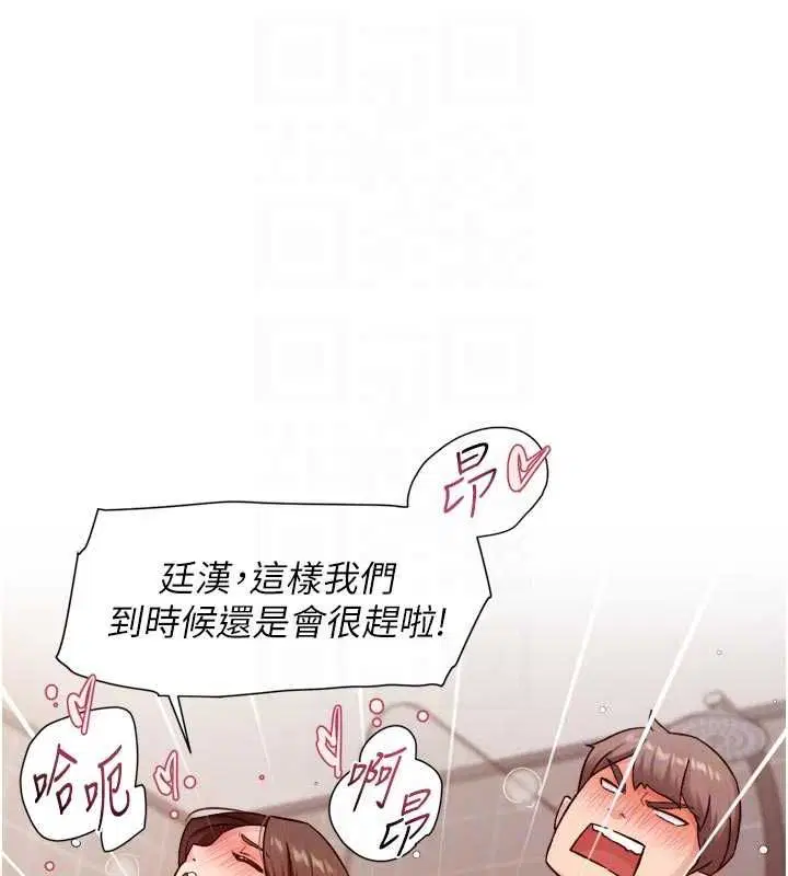 第67話-久違的兩人單獨出勤