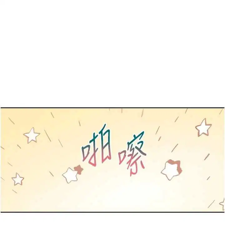 第67話-久違的兩人單獨出勤