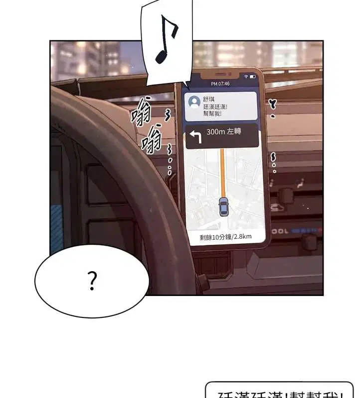 第69話