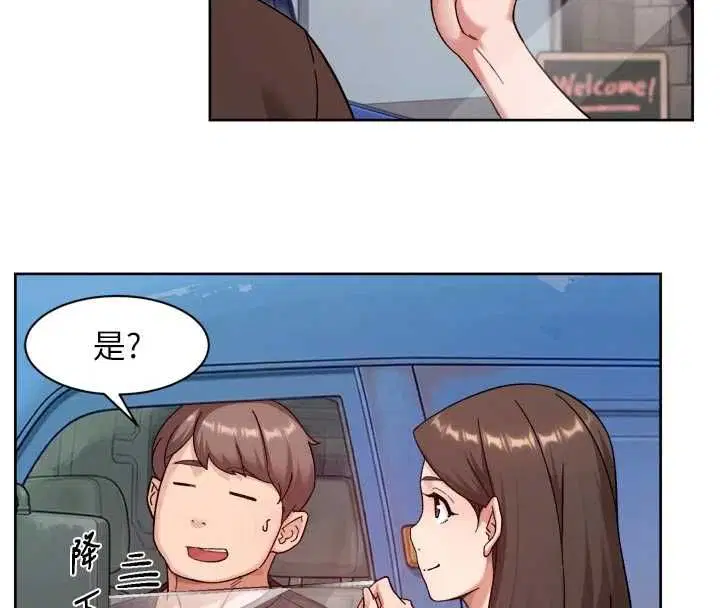 第68話-想要你哄我睡覺♥