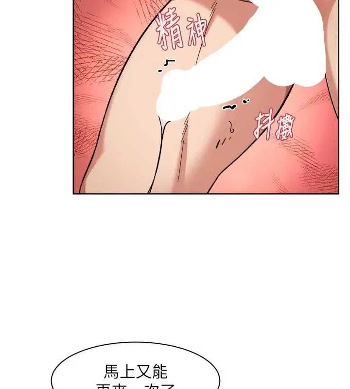 第70話-太爽就立刻繳械了