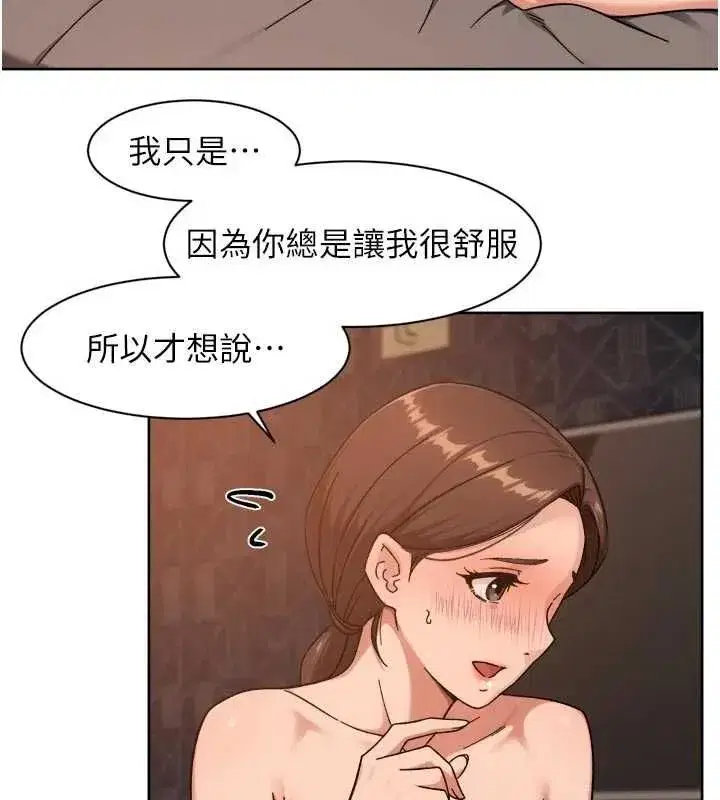 第71話-我也想讓你舒服♥