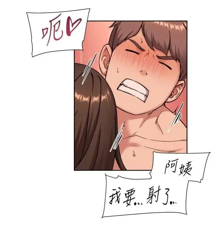 第71話-我也想讓你舒服♥