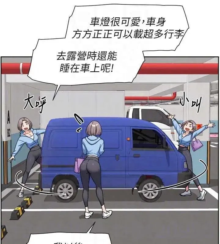 第72話-開車載炮友兜風散心