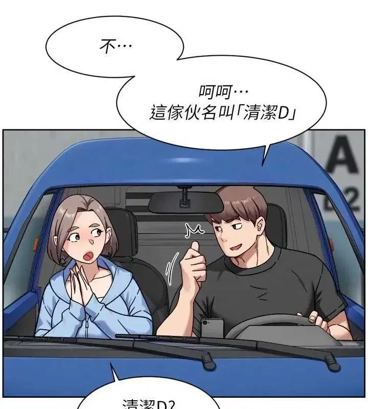 第72話-開車載炮友兜風散心