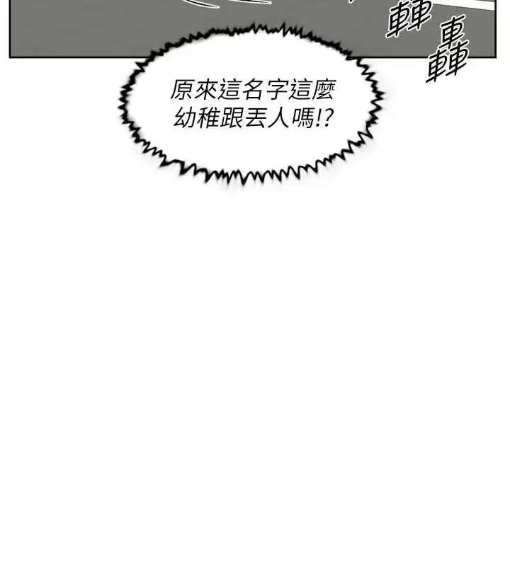 第72話-開車載炮友兜風散心
