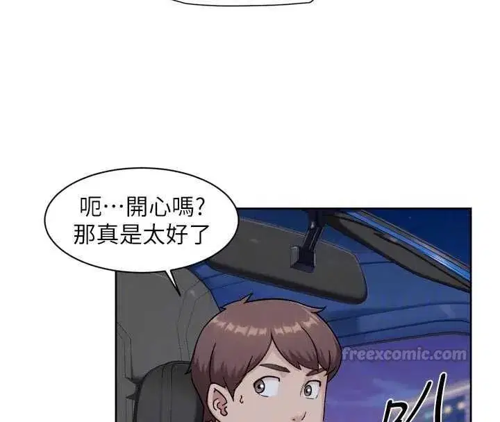 第72話-開車載炮友兜風散心
