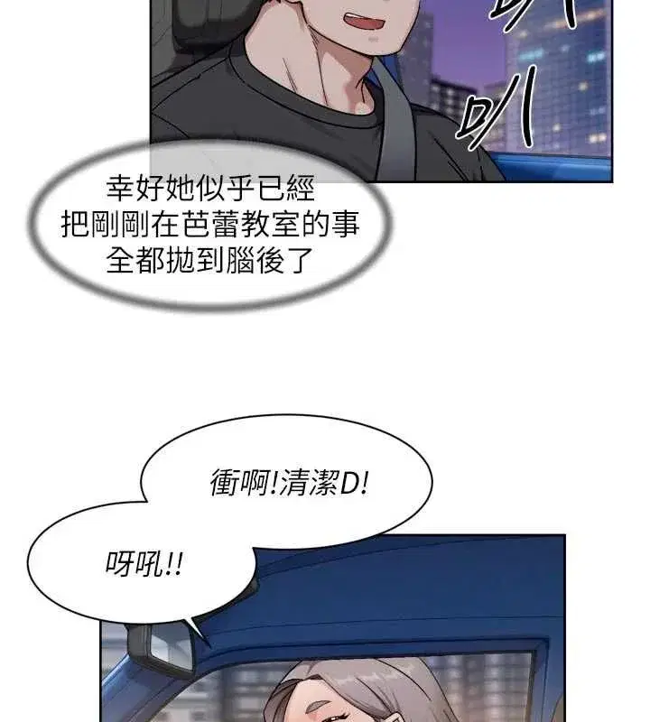 第72話-開車載炮友兜風散心