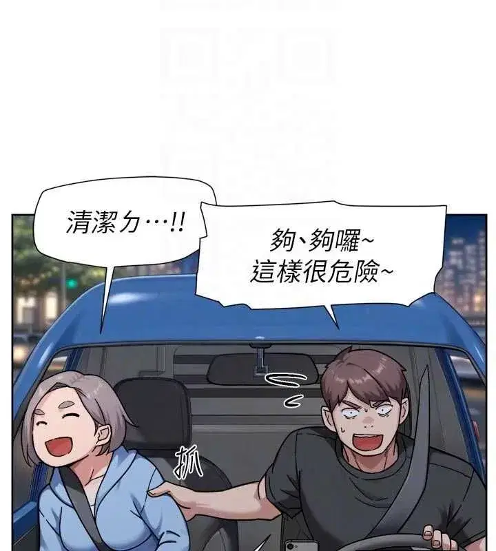 第72話-開車載炮友兜風散心
