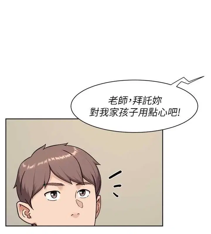 第72話-開車載炮友兜風散心