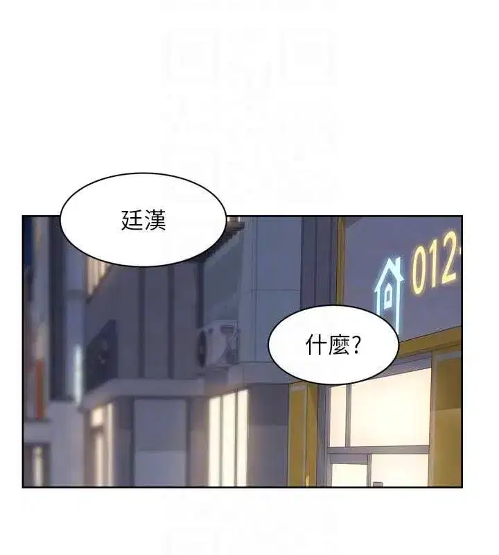 第72話-開車載炮友兜風散心