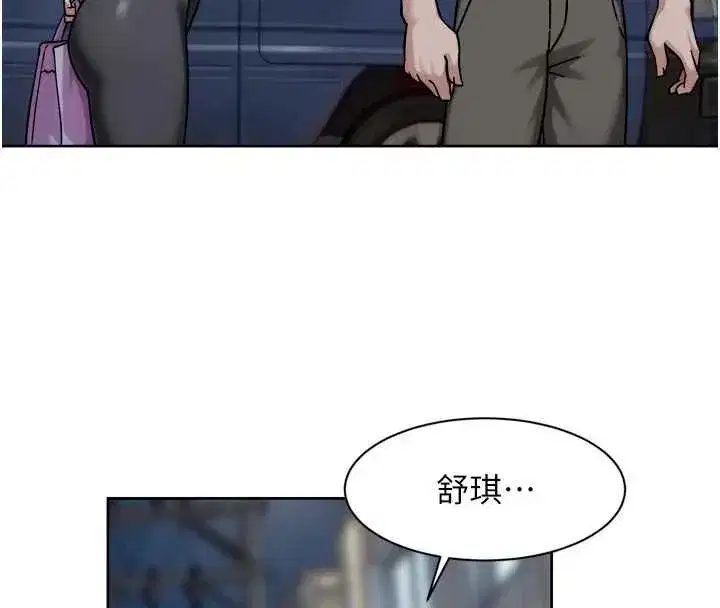 第72話-開車載炮友兜風散心