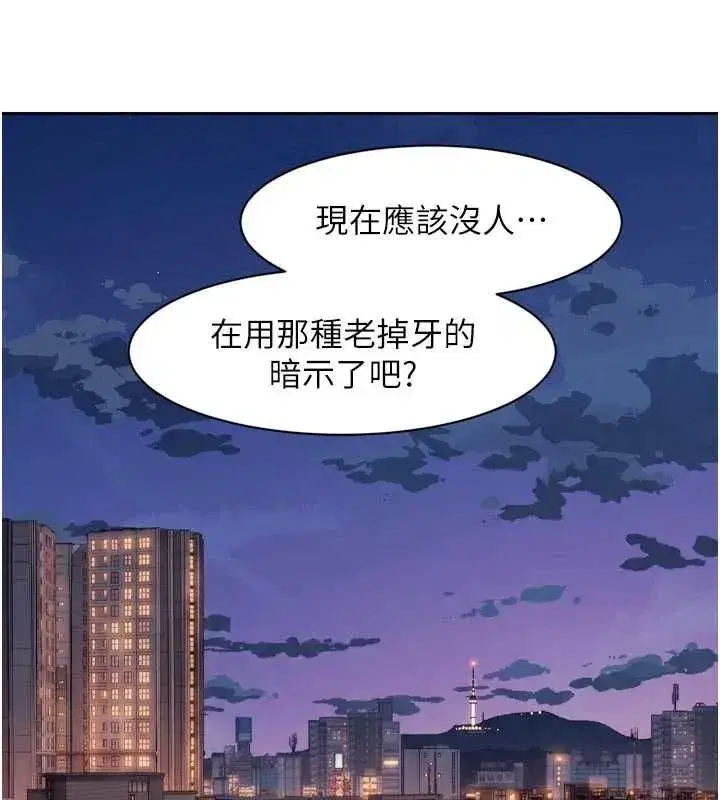 第72話-開車載炮友兜風散心