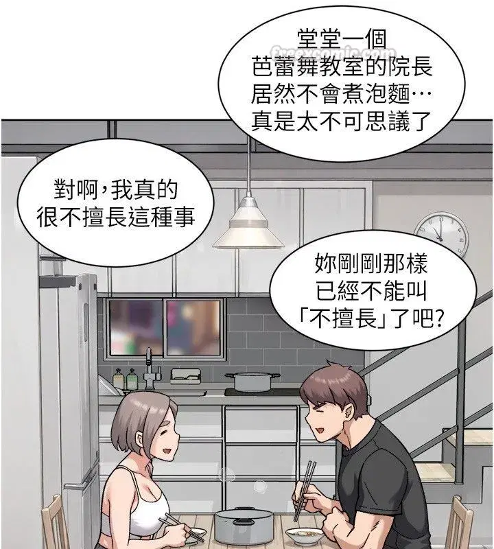 第73話-喜歡被禁錮的感覺♥
