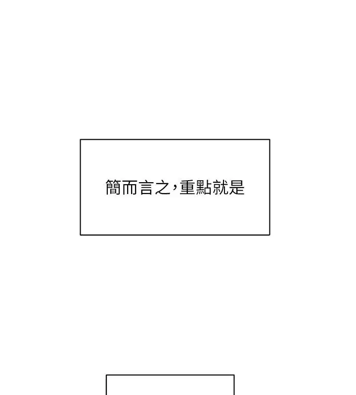 第73話-喜歡被禁錮的感覺♥