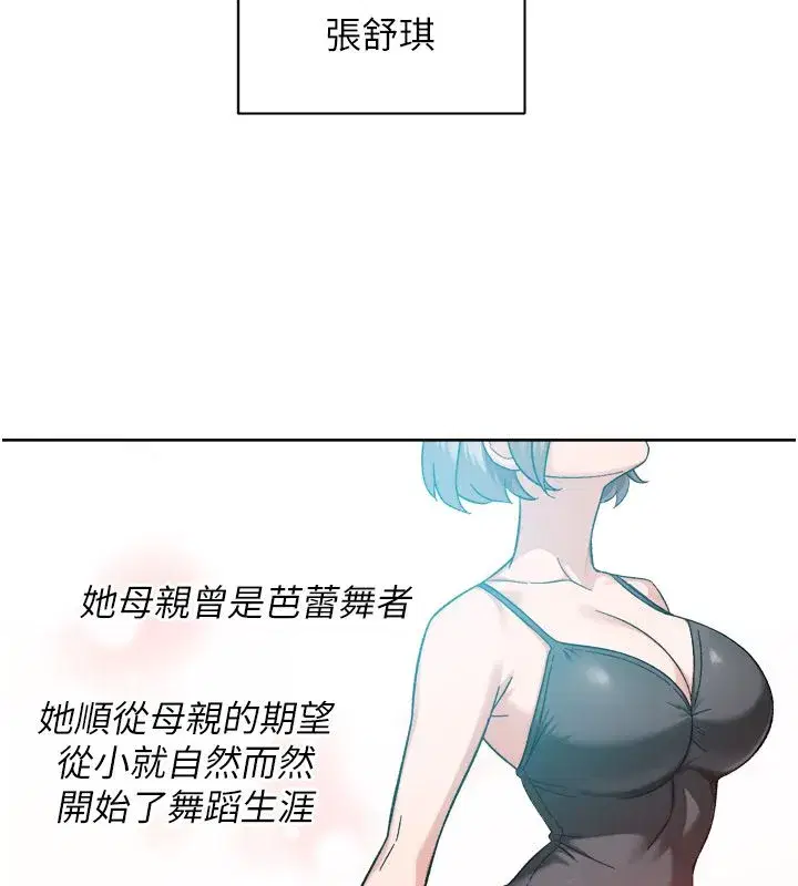 第73話-喜歡被禁錮的感覺♥