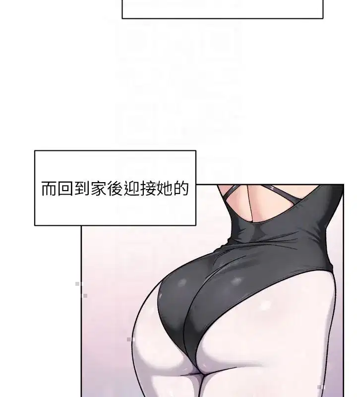 第73話-喜歡被禁錮的感覺♥