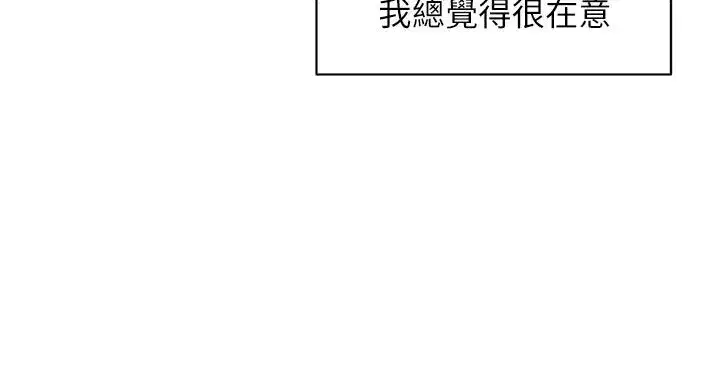 第73話-喜歡被禁錮的感覺♥
