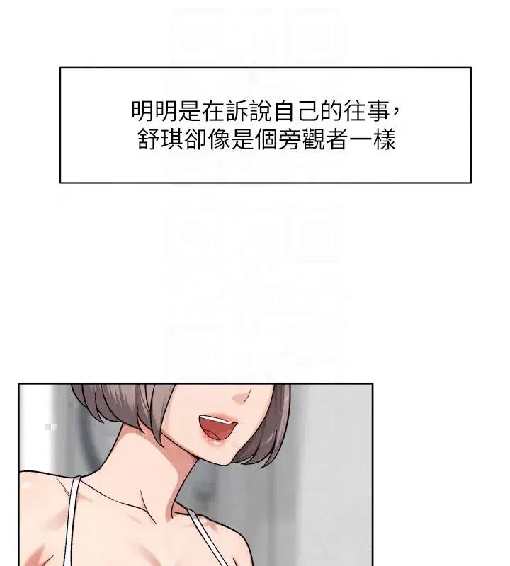 第73話-喜歡被禁錮的感覺♥