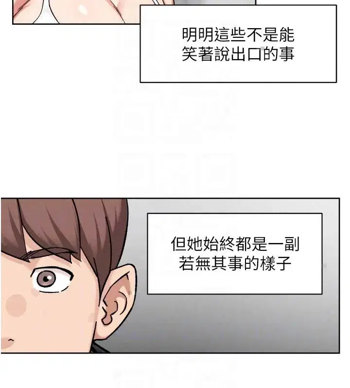 第73話-喜歡被禁錮的感覺♥
