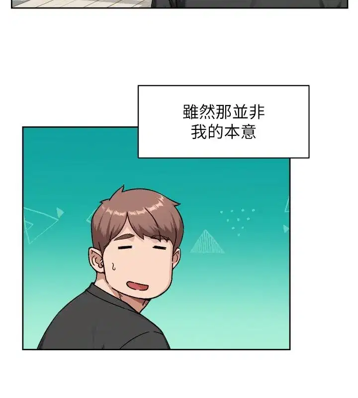 第73話-喜歡被禁錮的感覺♥