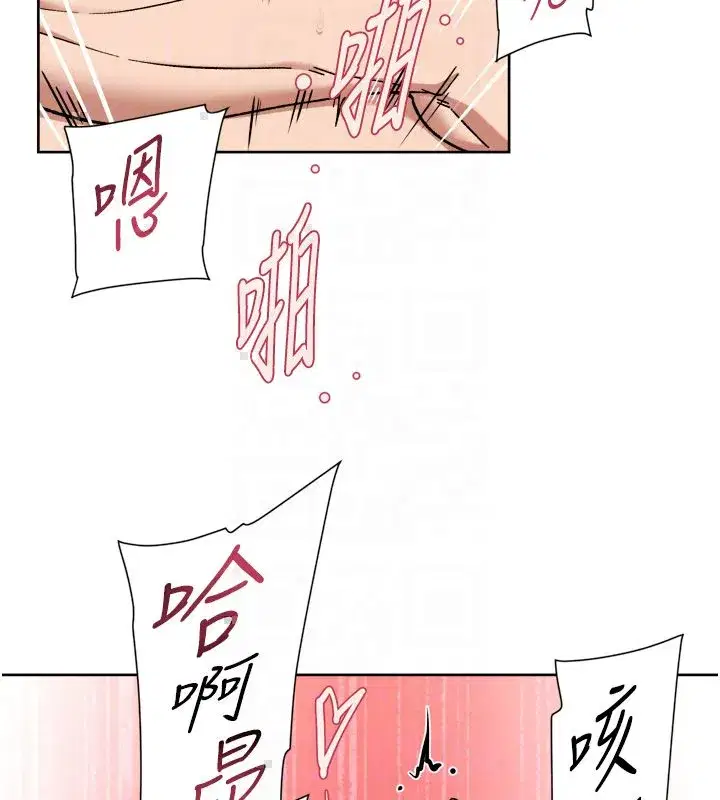第73話-喜歡被禁錮的感覺♥