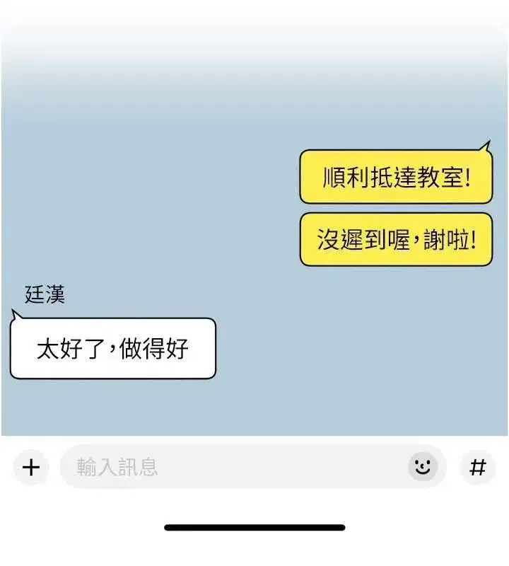 第74話-深夜按耐不住寂寞